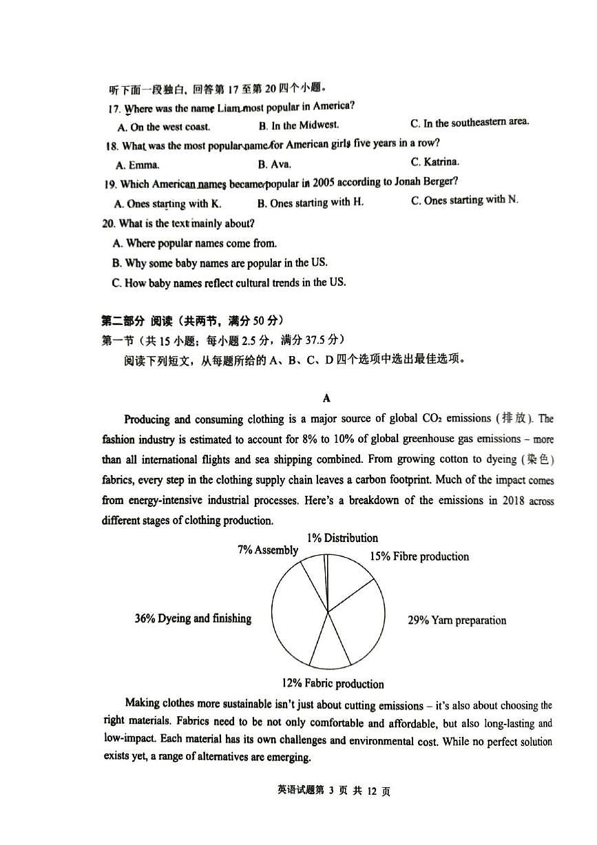 山东省青岛市2026届高三上学期期初调研检测英语试卷（含答案）第3页