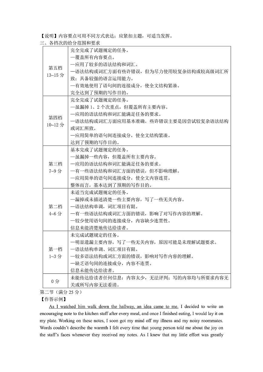 【英语答案】泉州市2026届高中毕业班质量监测（一） (1)第2页