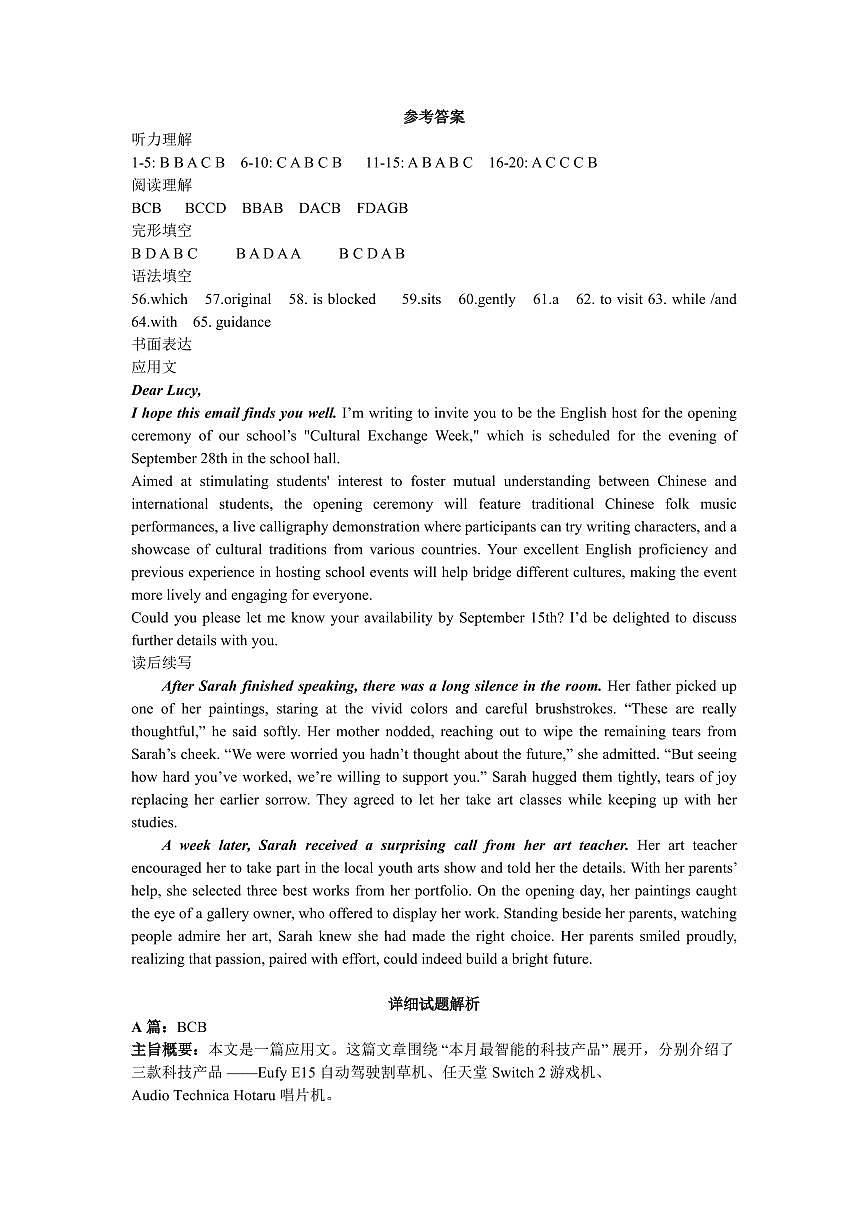 【2026届湖北省黄冈九调】英语参考答案第1页