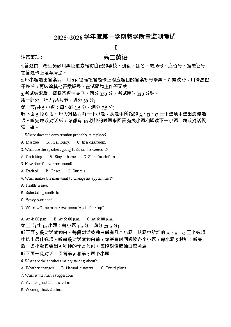 贵州省黔南布依族苗族自治州都匀一中2025-2026学年高二上学期开学检测英语试卷第1页
