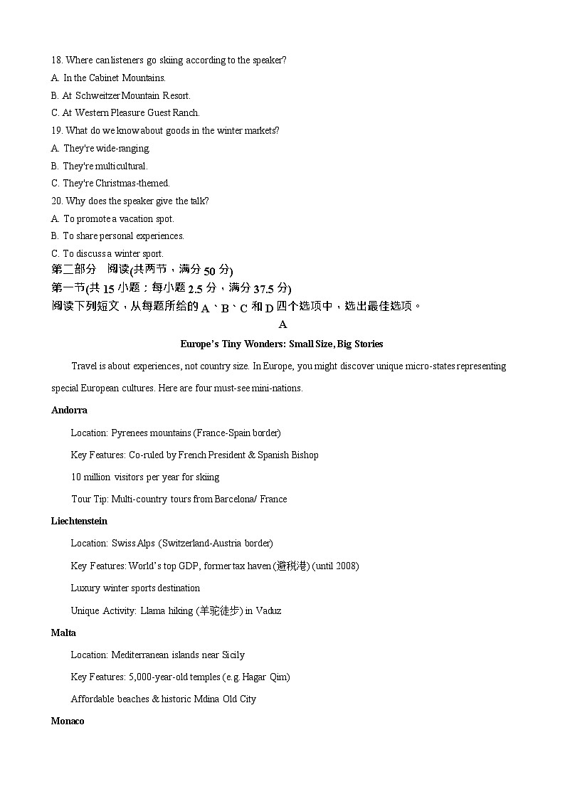 贵州省黔南布依族苗族自治州都匀一中2025-2026学年高二上学期开学检测英语试卷第3页