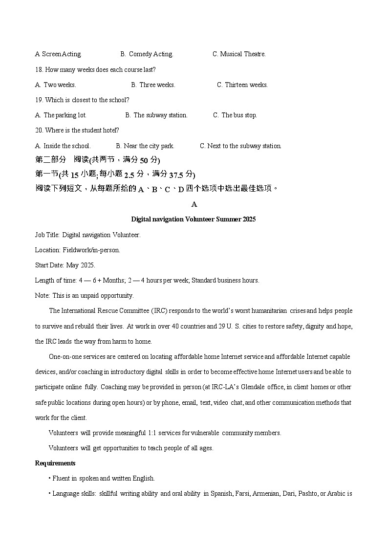 河南省部分学校2025-2026学年高二上学期开学考试 英语试卷第3页