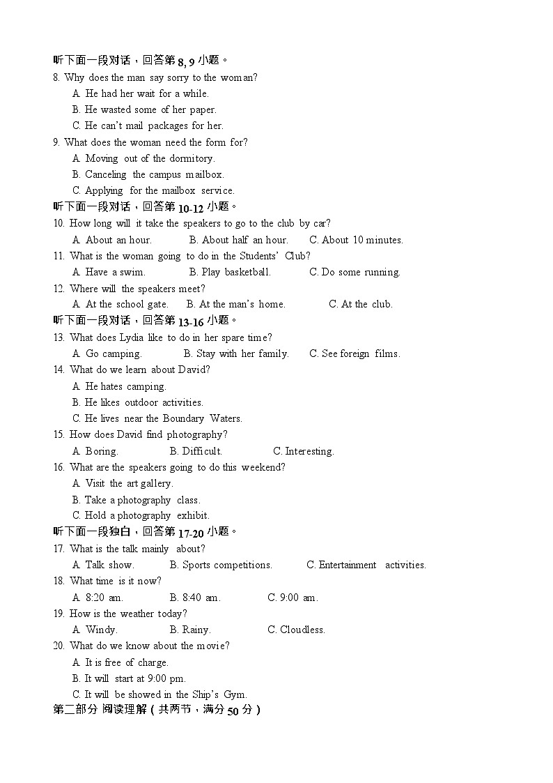 四川省内江市第六中学2025-2026学年高二上学期开学考试英语试卷第2页