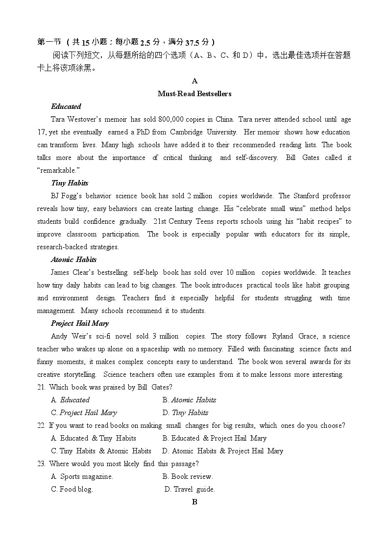 四川省内江市第六中学2025-2026学年高二上学期开学考试英语试卷第3页