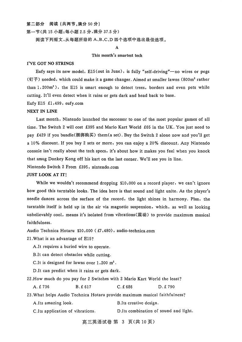 湖北省黄冈市2025-2026学年高三上学期9月月考考试英语试卷第3页