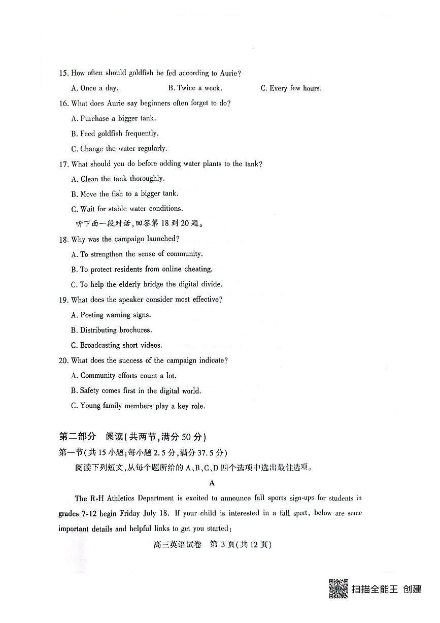 湖北省荆州市2026届高三上学期9月起点考英语试题+答案第3页