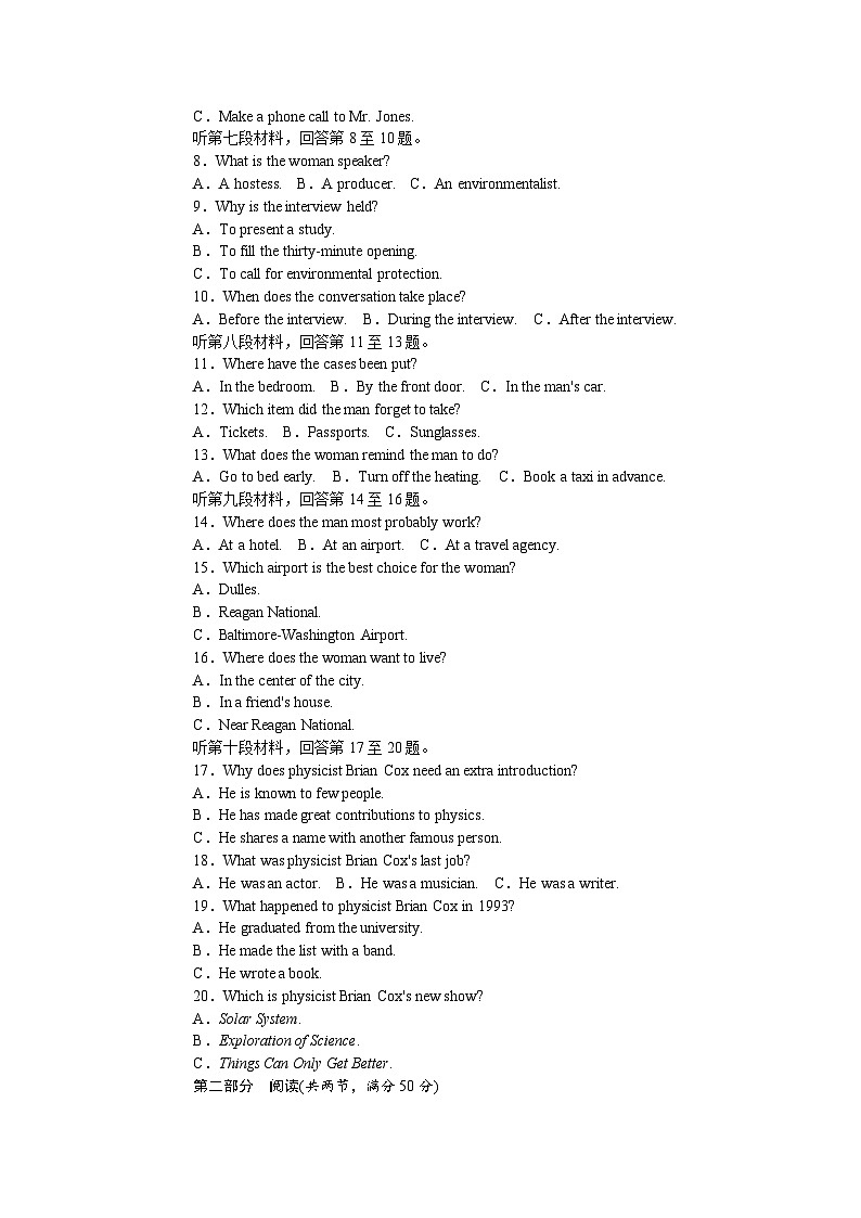 湖南师范大学附属中学2024-2025学年高一上学期1月期末试题英语试卷第2页