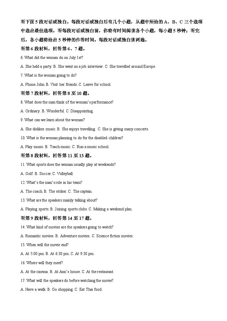 湖南省郴州市2024-2025学年高一上学期期末考试试题英语试卷+答案第2页