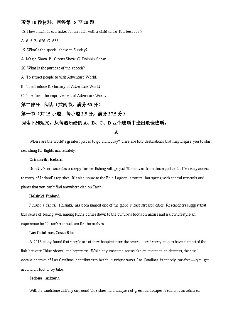 湖南省郴州市2024-2025学年高一上学期期末考试试题英语试卷+答案第3页