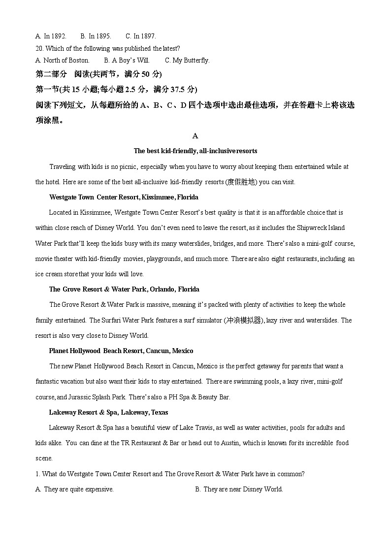 湖南省邵阳市2024-2025学年高一上学期期末考试试题英语试卷+答案第3页