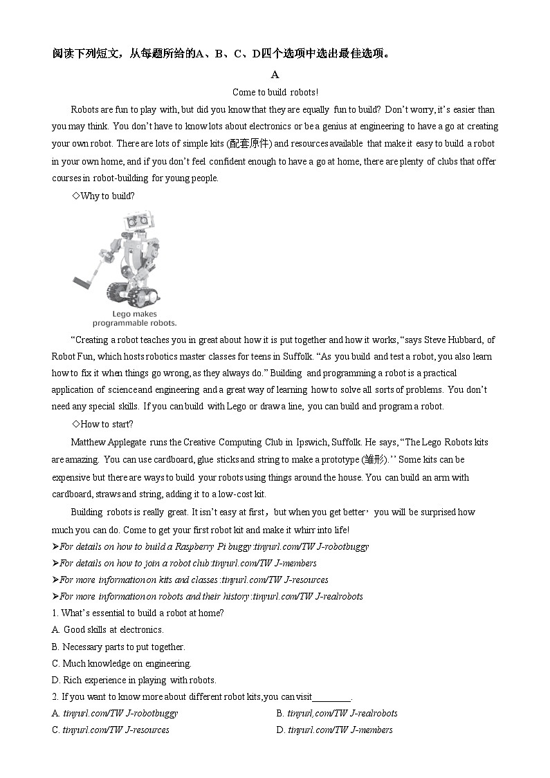 吉林省长春市东北师范大学附属中学2024-2025学年高一上学期期末考试英语试题+解析第3页