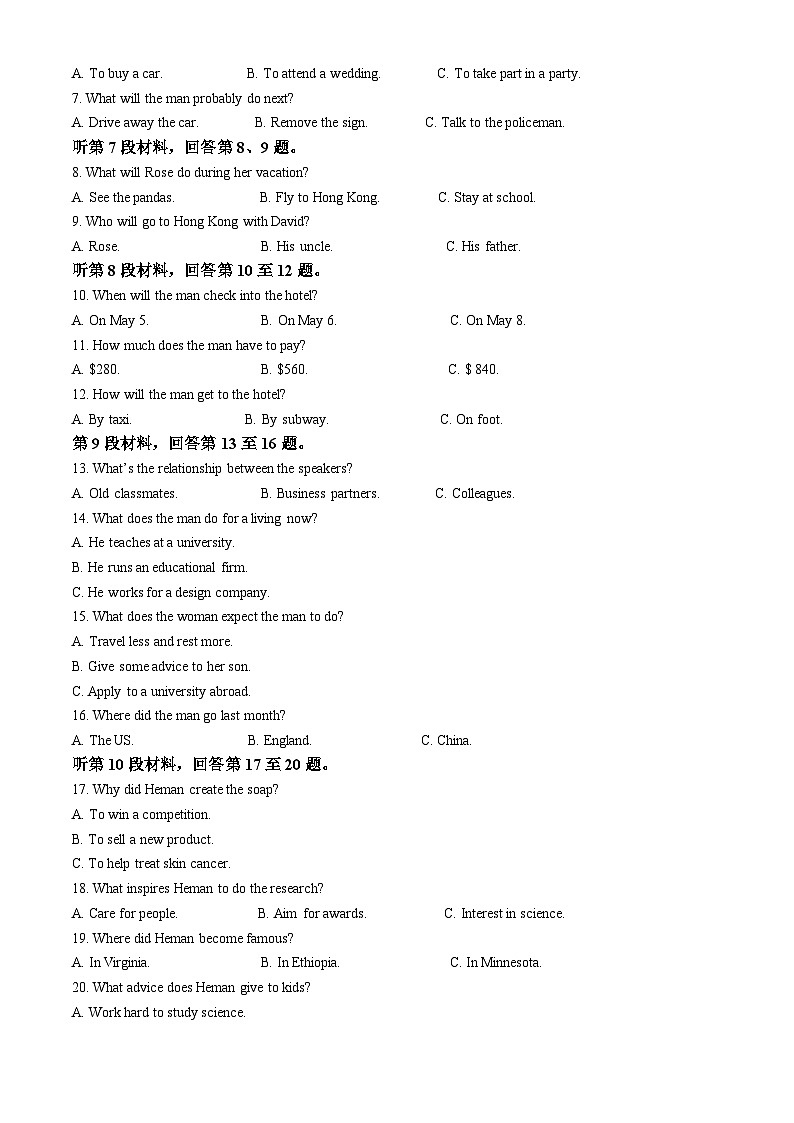 四川省绵阳市高中2024-2025学年高一上学期期末教学质量测试试卷英语试卷+答案第2页