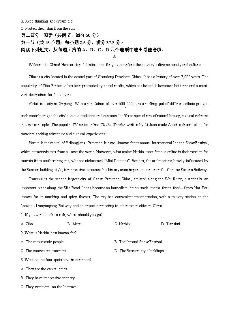四川省绵阳市高中2024-2025学年高一上学期期末教学质量测试试卷英语试卷+答案第3页