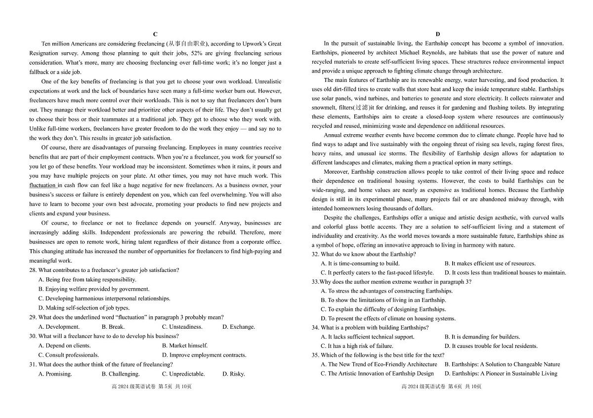 四川省南充市高级中学2024-2025学年高一下学期3月月考试题英语试卷+答案第3页