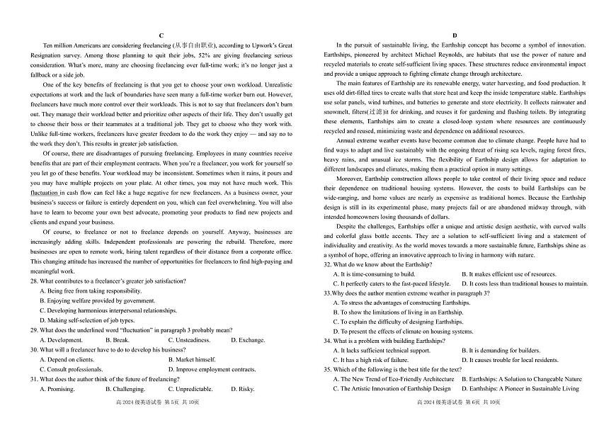 四川省南充市高级中学2024-2025学年高一下学期3月月考试题英语试卷+答案第3页