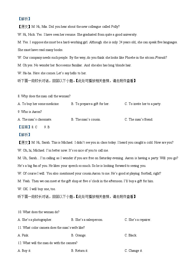 云南省昭通市第一中学2024-2025学年高一下学期2月开学考试试题英语试卷+答案第3页
