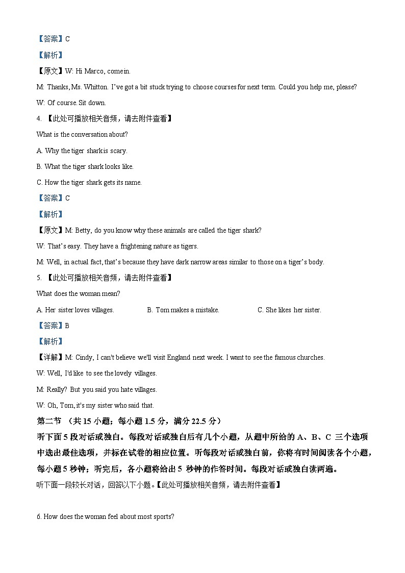 四川省南充市嘉陵第一中学2024-2025学年高一上学期12月月考试题英语试卷+答案第2页