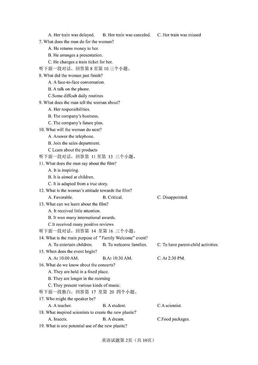 云南省玉溪第一中学2024-2025学年高二下学期期末考试英语试卷+答案第2页