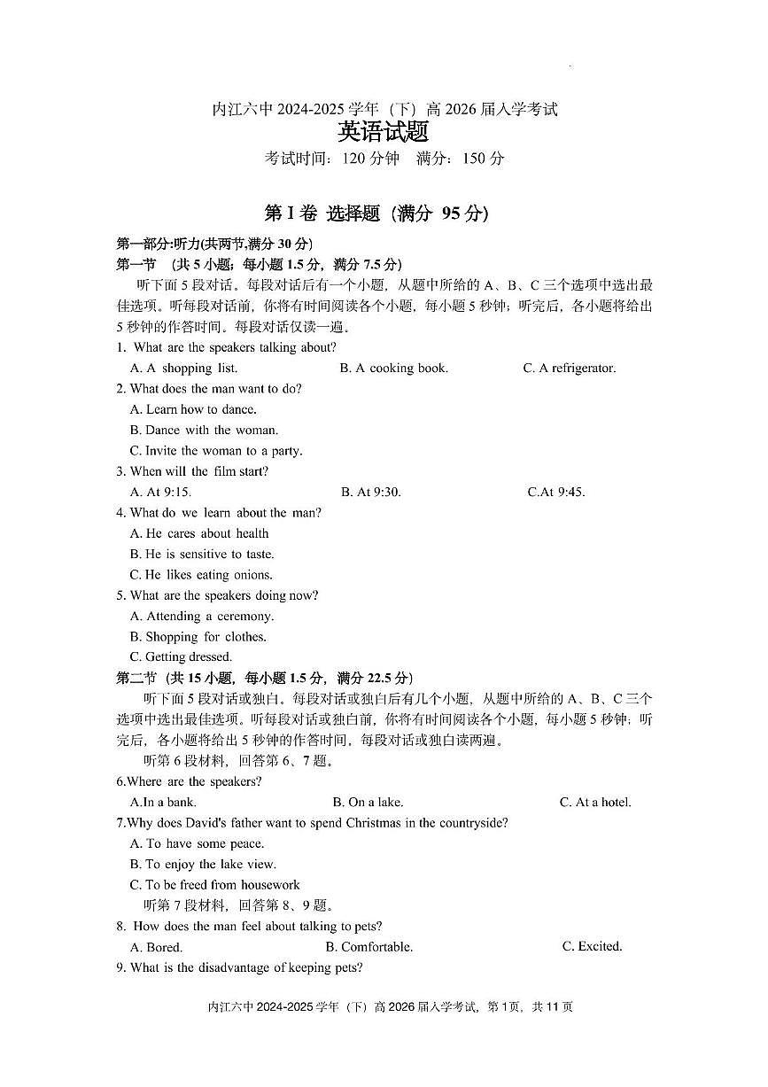 四川省内江市第六中学2025 学年下期高二入学考试英语试题（含答案）第1页