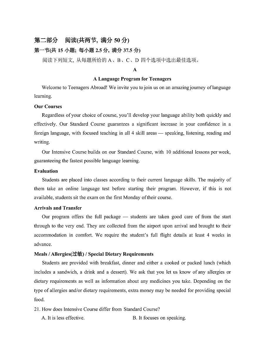 四川省内江市威远中学校2024-2025学年高二下学期期中考试英语试题（含答案）第3页