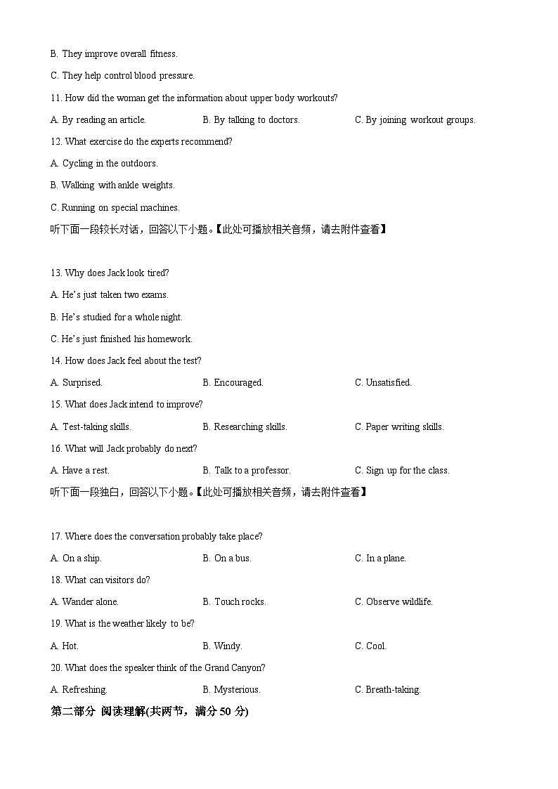四川省遂宁市2024-2025学年高一上学期1月期末试题英语试卷第3页