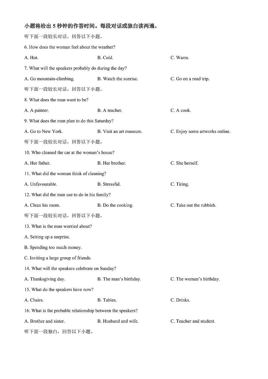 四川省内江市威远中学校2024-2025学年高一下学期期中考试英语试卷（含解析）第2页