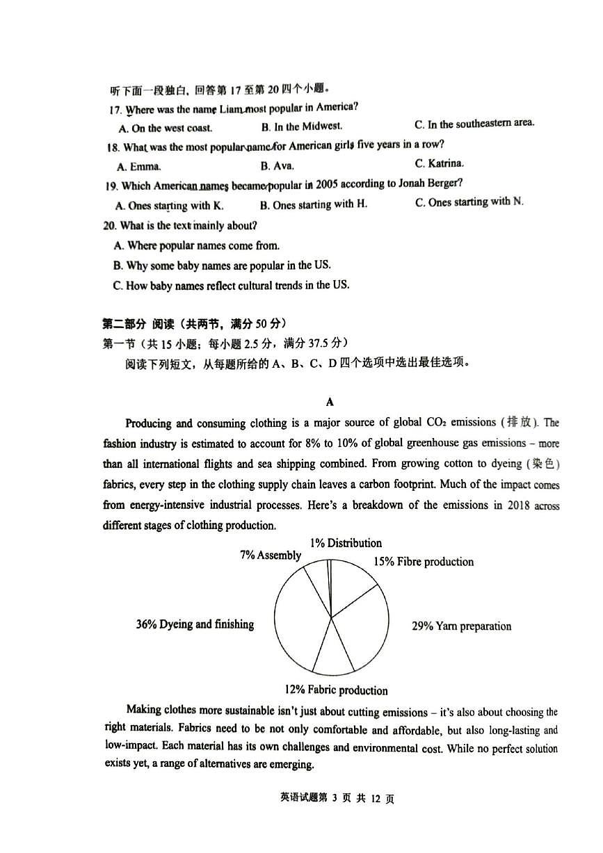 2026青岛高三上学期期初调研检测试题英语PDF版含答案第3页