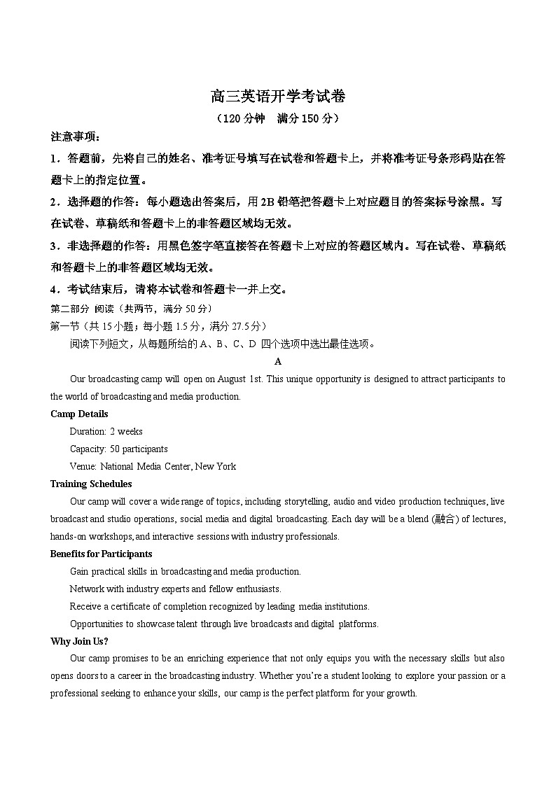 2026周口等2地高三上学期开学检测试题英语含答案第1页