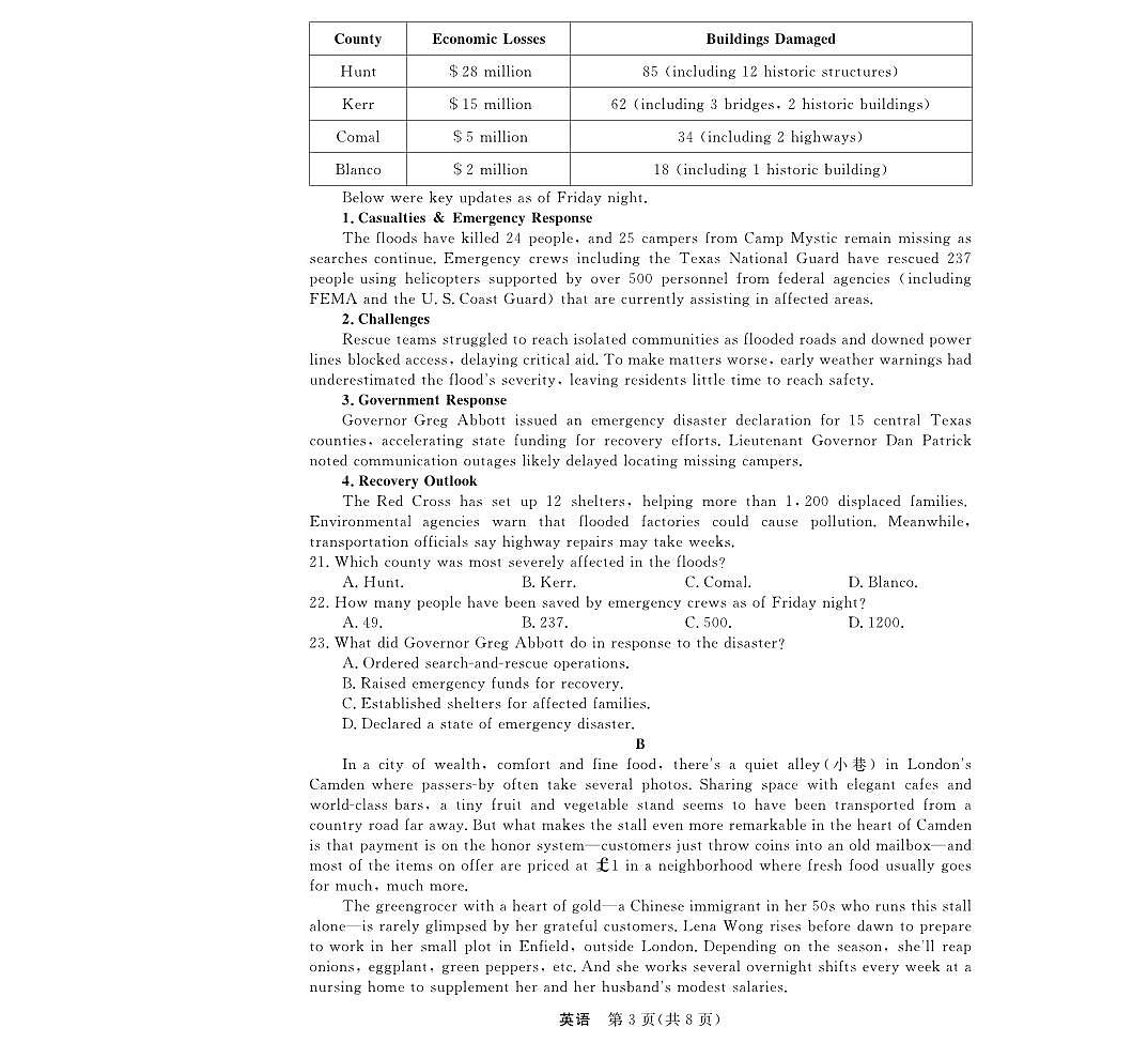 2026届浙江省强基联盟高三上学期一模英语试题第3页