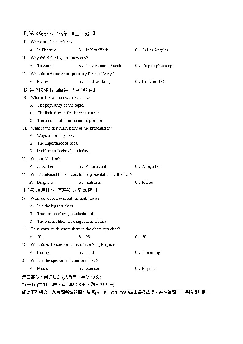 河北省衡水市安平中学2025-2026学年高一上学期9月第一次半月考英语试卷第2页