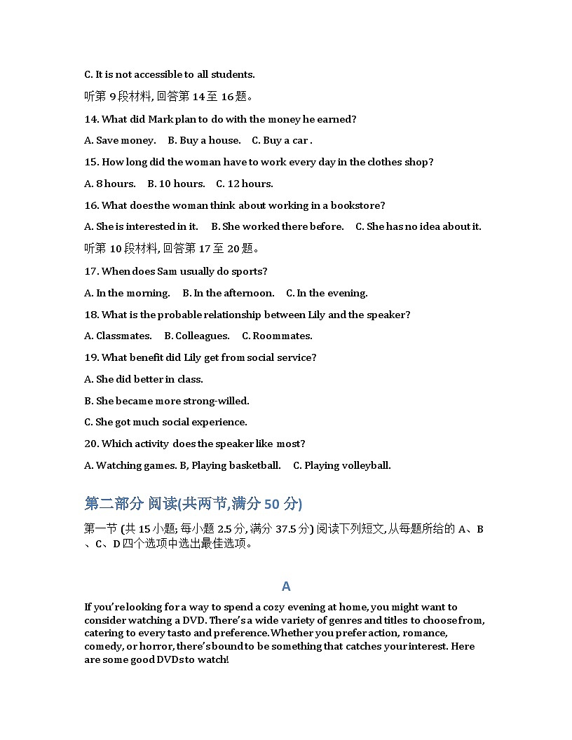 广西“贵百河—武鸣高中”2024-2025学年高一上学期12月新高考月考试题英语试卷第3页