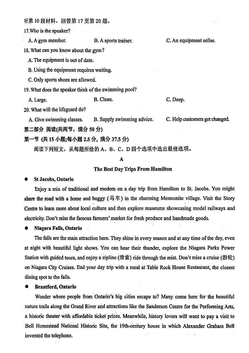 浙江省杭州市2024-2025学年高一上学期1月期末考试试题（A卷）英语试卷第3页