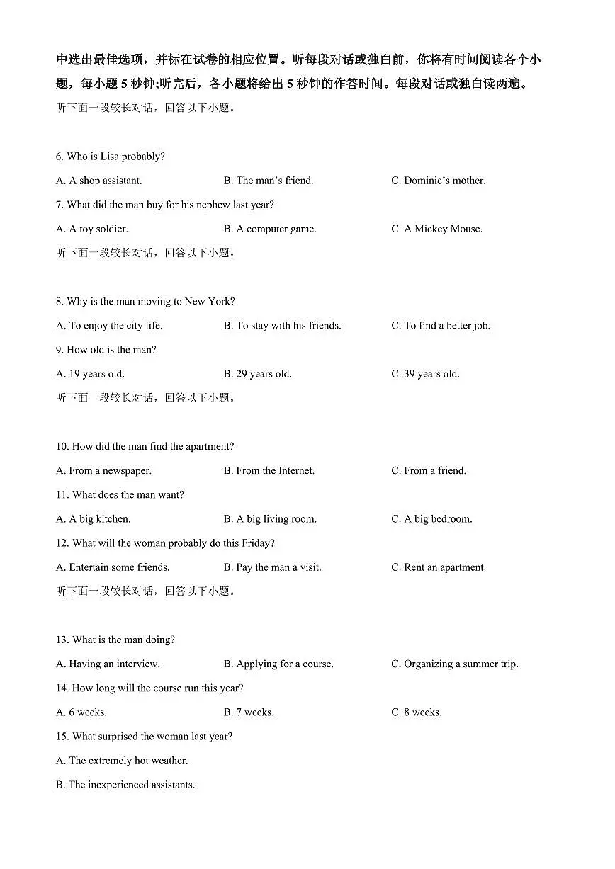 云南省昭通市市直中学2024-2025学年高一下学期3月第一次月考英语试卷第2页
