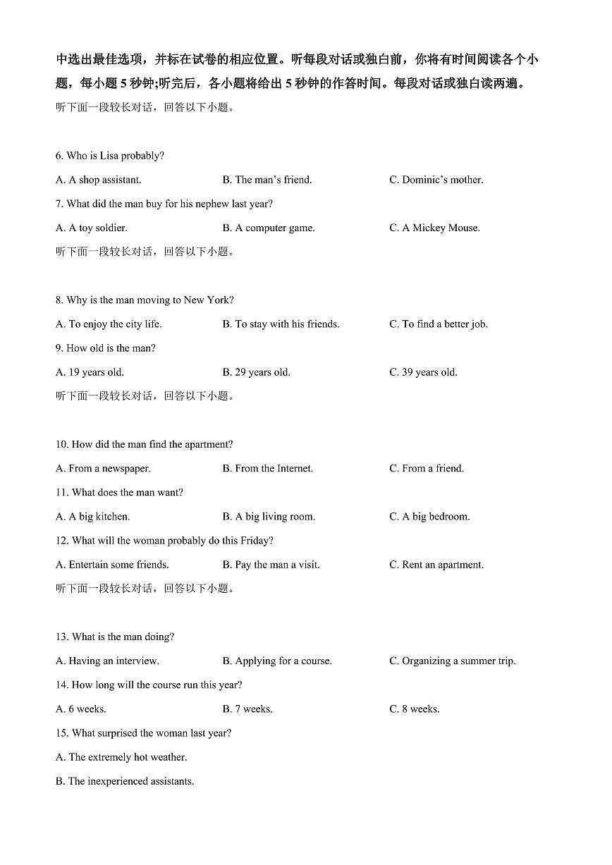 云南省昭通市市直中学2024-2025学年高一下学期3月第一次月考英语试卷第2页