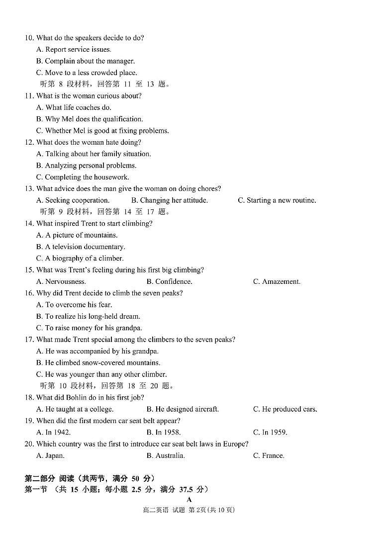 浙江省G5联盟2024-2025学年高二下学期期中考试英语试题第2页