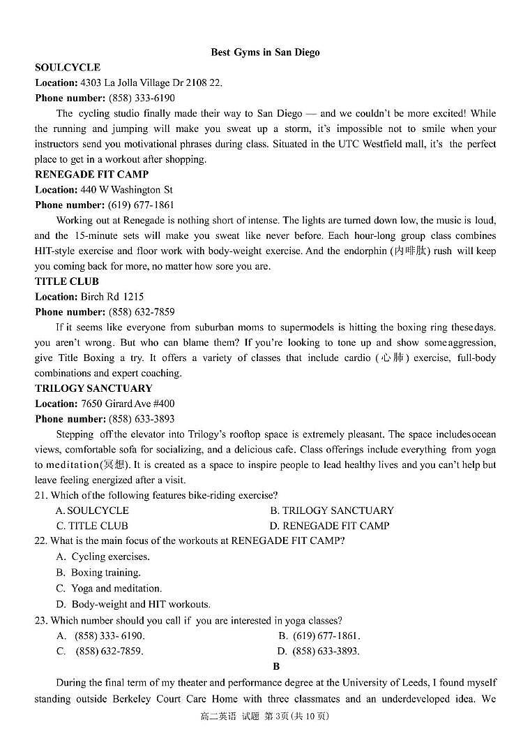 浙江省G5联盟2024-2025学年高二下学期期中考试英语试题第3页