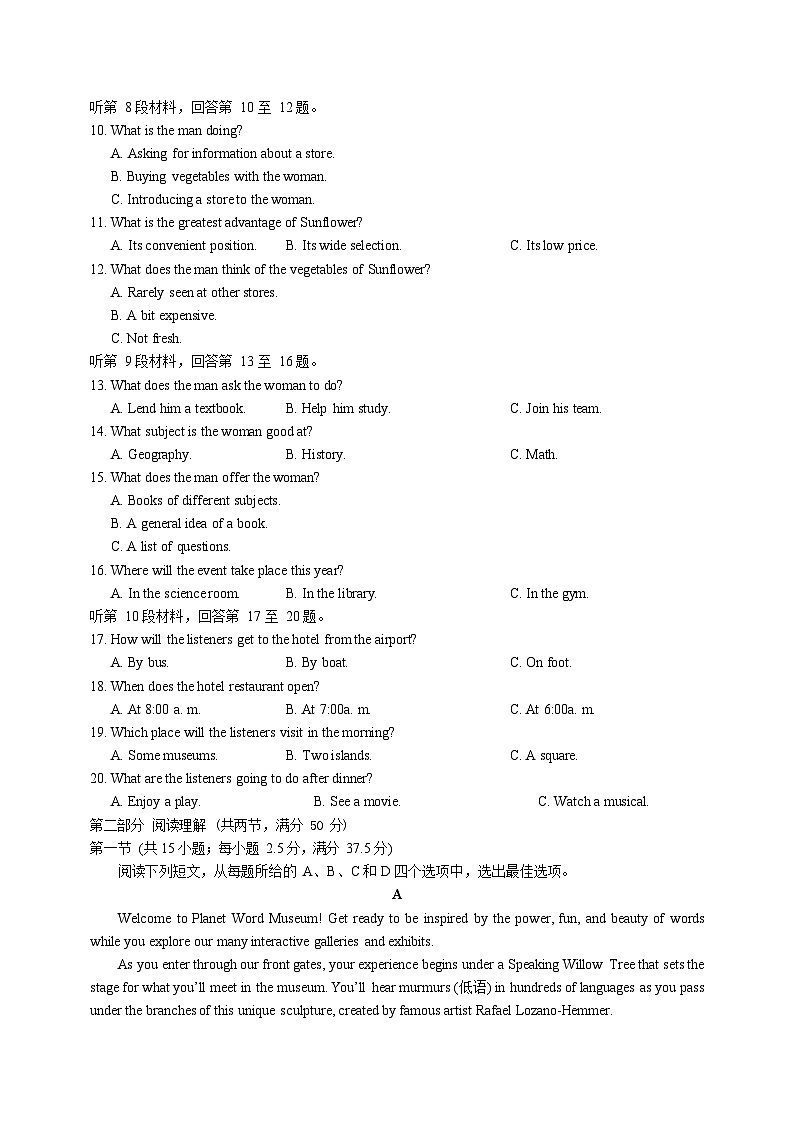 湖北省孝感高级中学2025-2026学年高一上学期9月分班考试英语试卷第2页