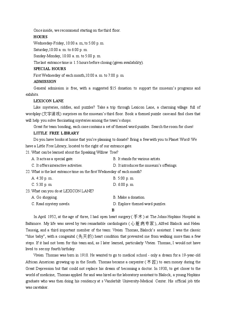 湖北省孝感高级中学2025-2026学年高一上学期9月分班考试英语试卷第3页
