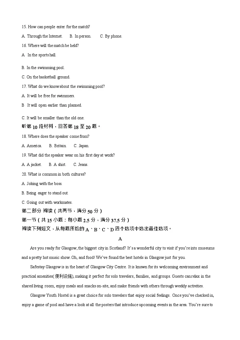 湖南省怀化市2025-2026学年高一上学期入学考试英语试卷第3页