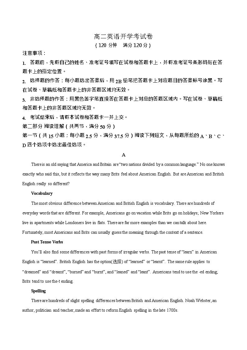 河南省南阳市宛城区等2地2025-2026学年高二上学期开学考试英语试卷第1页