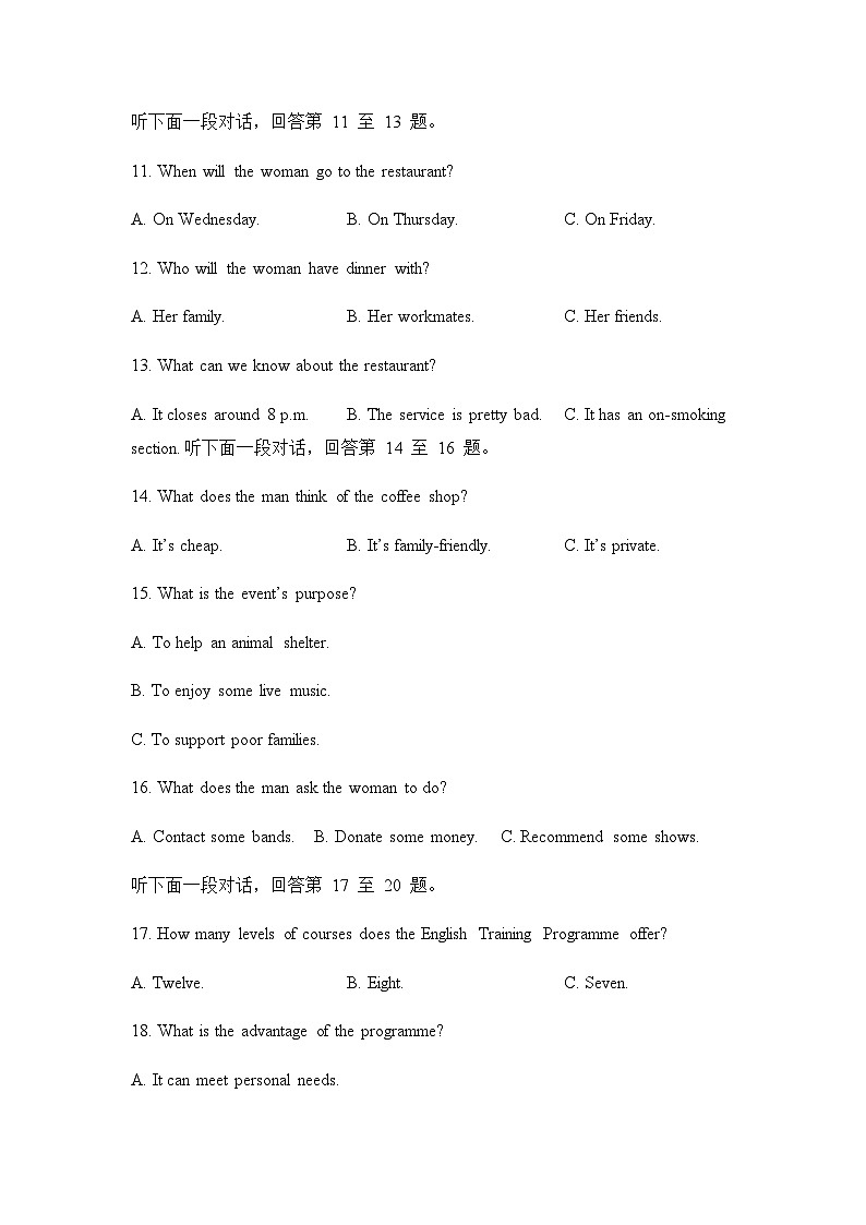 2025届湖南省名校联考高三下学期10月考-英语试题（含答案）第3页