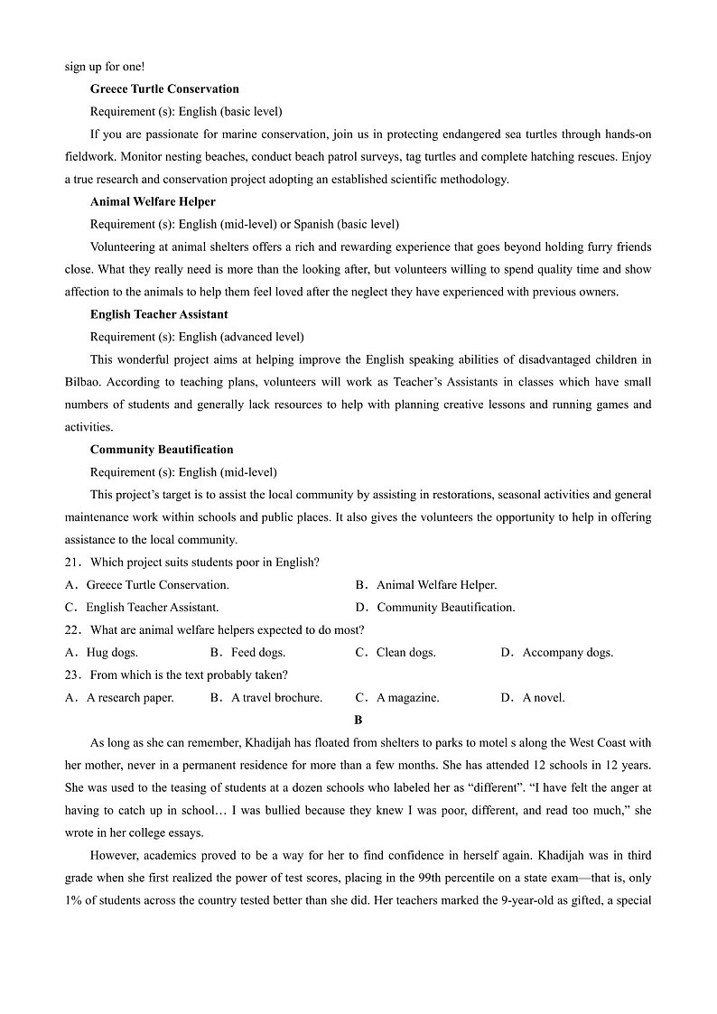 2025届湖南省长沙一中高三下学期11月考（三）-英语试题（含答案）第3页