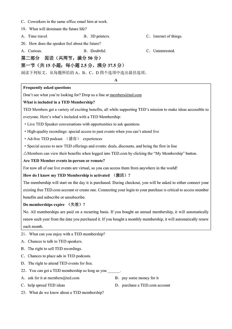 2025届江苏省常州市高三下学期11月期中考-英语试题（含答案）第3页