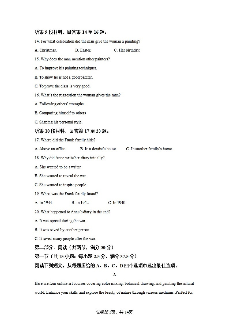 2025届江苏省南京一中金陵中学南通海安中学高三下学期11月期中考-英语试卷（含答案）第3页