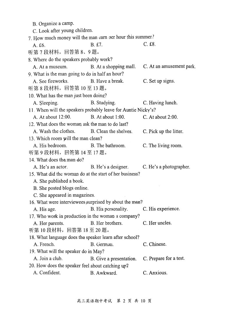 2025届江苏省南通市高三下学期11月期中考-英语试题（含答案）第2页