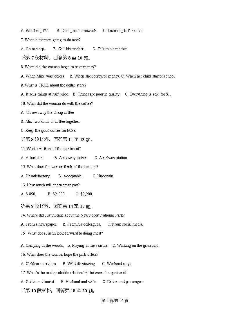 湖南省长沙市名校联考联合体2025-2026学年高二上学期第一次联考（暨入学模拟考试）英语试题含解析第2页