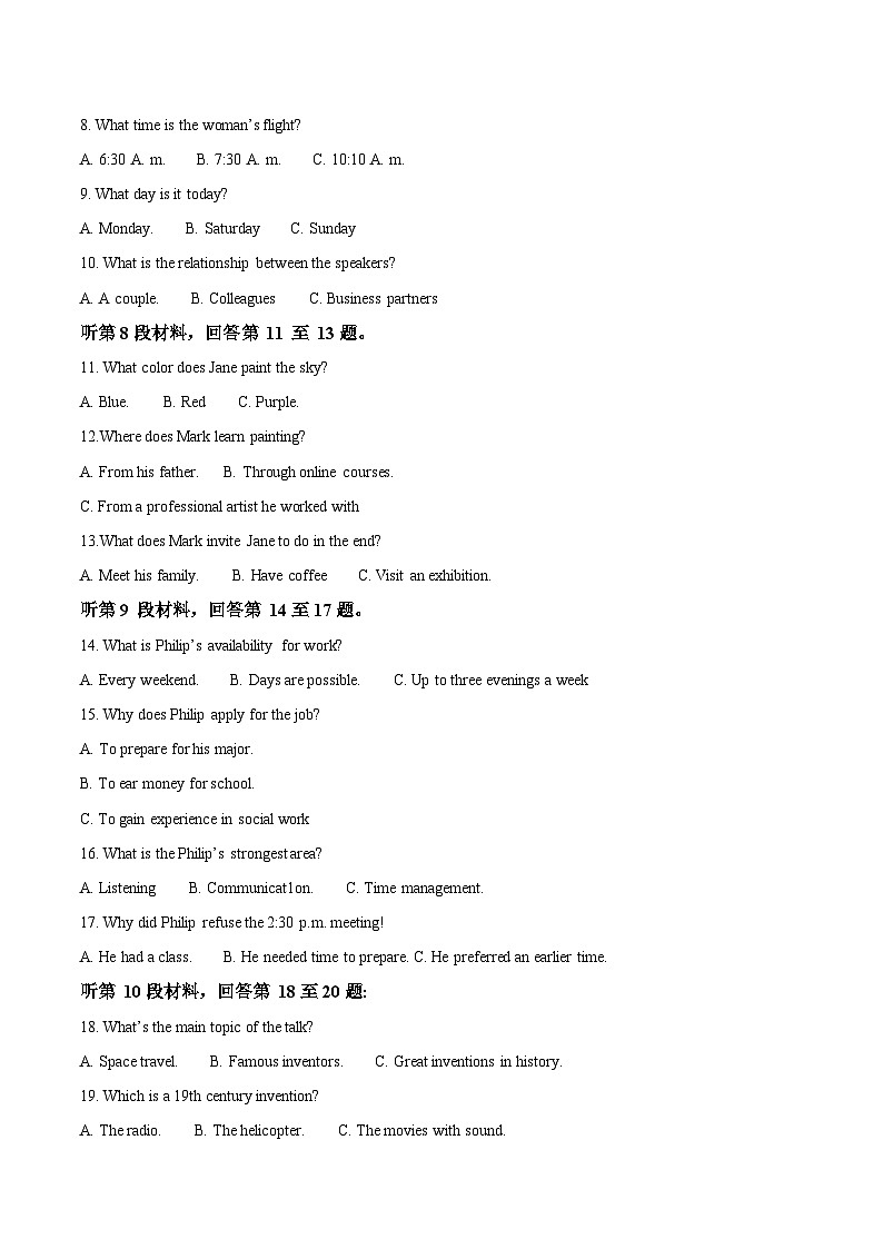 2025自治区锡林郭勒盟高二下学期期末考试英语含答案第2页