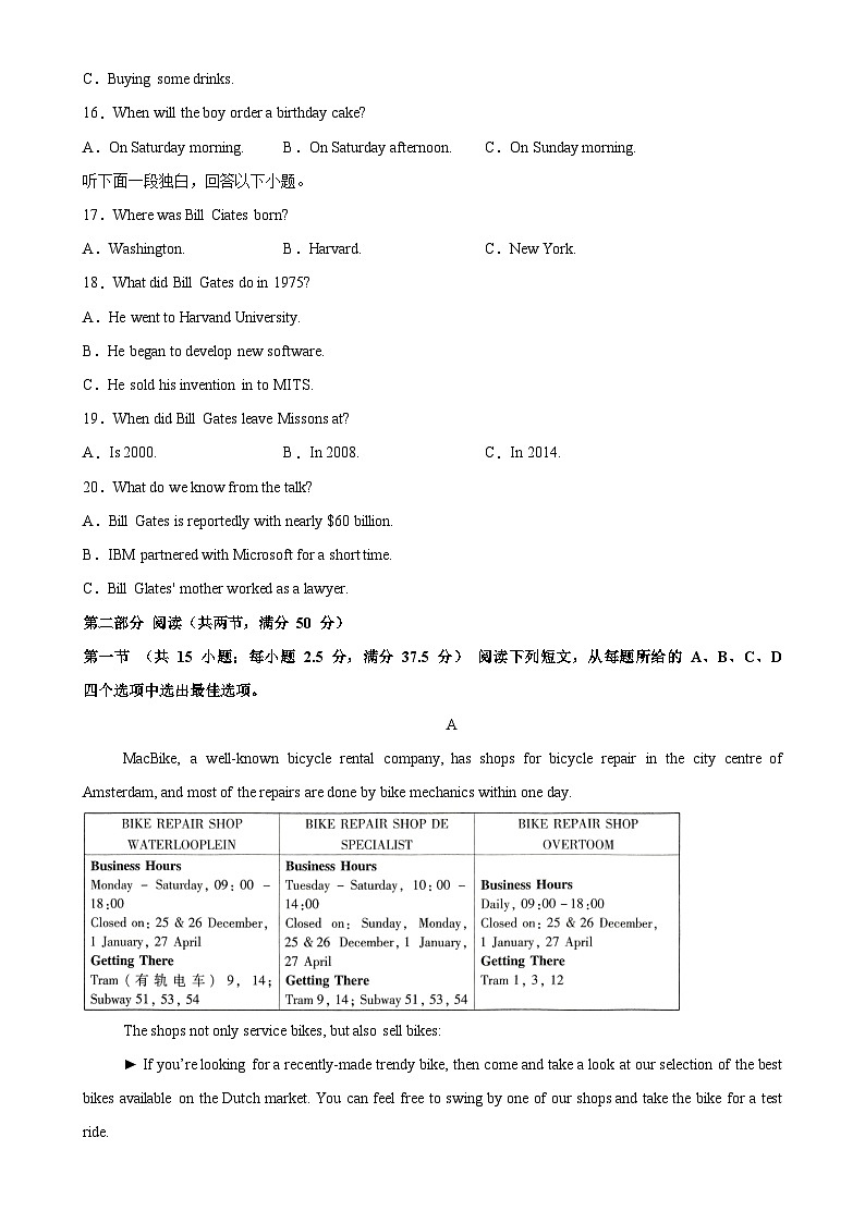 2026年高考英语一轮复习检测卷（全国二卷02）（考试版）-A4第3页