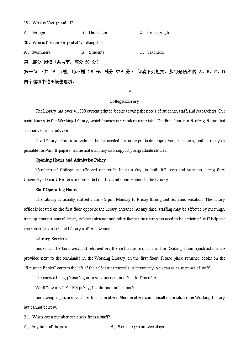 2026年高考英语一轮复习检测卷（浙江卷01）（考试版）-A4第3页