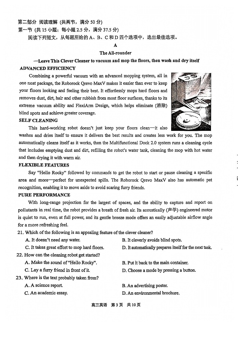 2025届江苏省苏州市高三下学期11月期中调研考-英语试卷（含答案）第3页